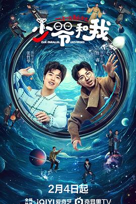 百花视频《少爷和我》免费在线观看