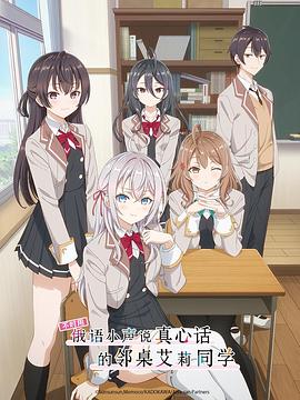 知阴视频《不时用俄语小声说真心话的邻桌艾莉同学 時々ボソッとロシア語でデレる隣のアーリャさん》免费在线观看