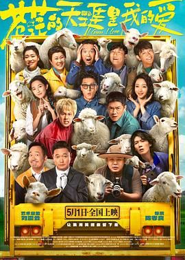 皇家华人《苍茫的天涯是我的爱》免费在线观看