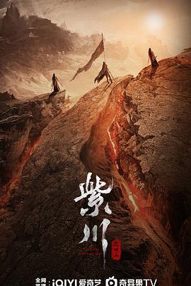 知阴视频《紫川之光明王》免费在线观看