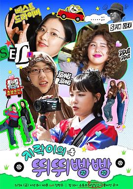 皇家华人《地戏儿的嘀嘀叭叭 지락이의 뛰뛰빵빵》免费在线观看