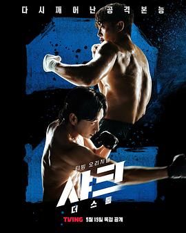 知阴视频《鲨鱼：风暴》免费在线观看