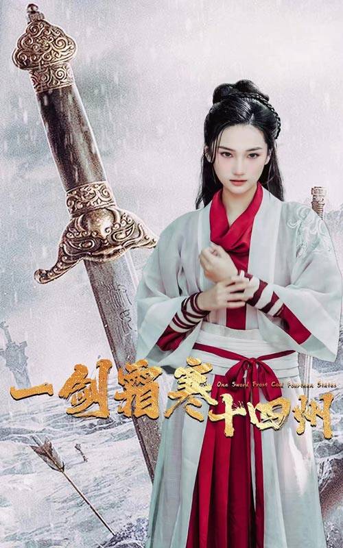 知阴视频《战至巅峰第三季》免费在线观看