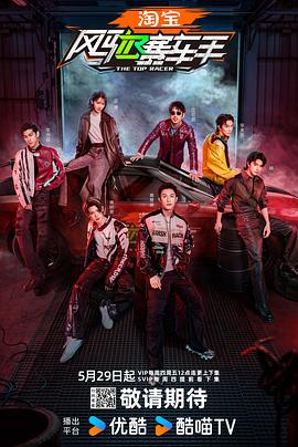 知阴视频《风驰赛车手》免费在线观看