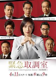 知阴视频《紧急审讯室3 緊急取調室3》免费在线观看