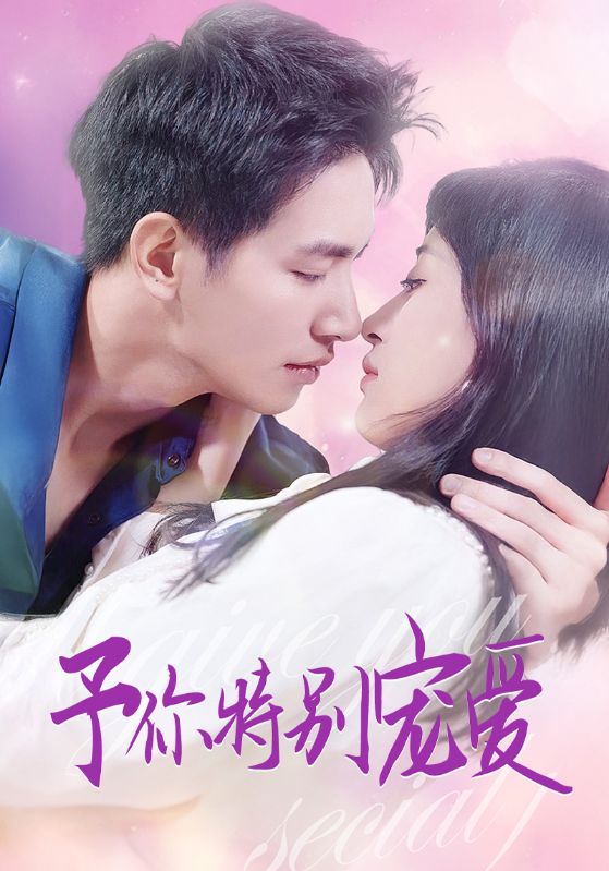 百花视频《长安的荔枝》免费在线观看