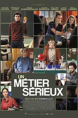 百花视频《代课教师 Un métier sérieux》免费在线观看