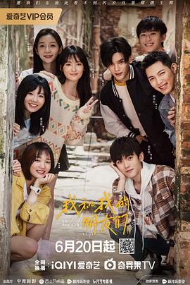 知阴视频《我和我的朋友们》免费在线观看