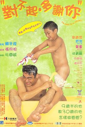 皇家华人《对不起，多谢你国语》免费在线观看