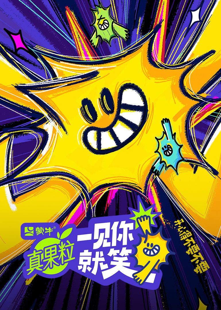 百花视频《一见你就笑》免费在线观看