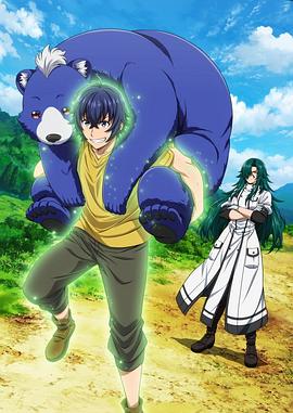 知阴视频《治愈魔法的错误使用方法》免费在线观看