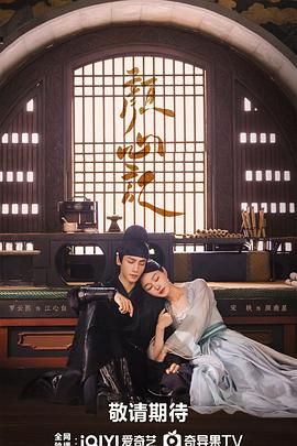 皇家华人《颜心记》免费在线观看