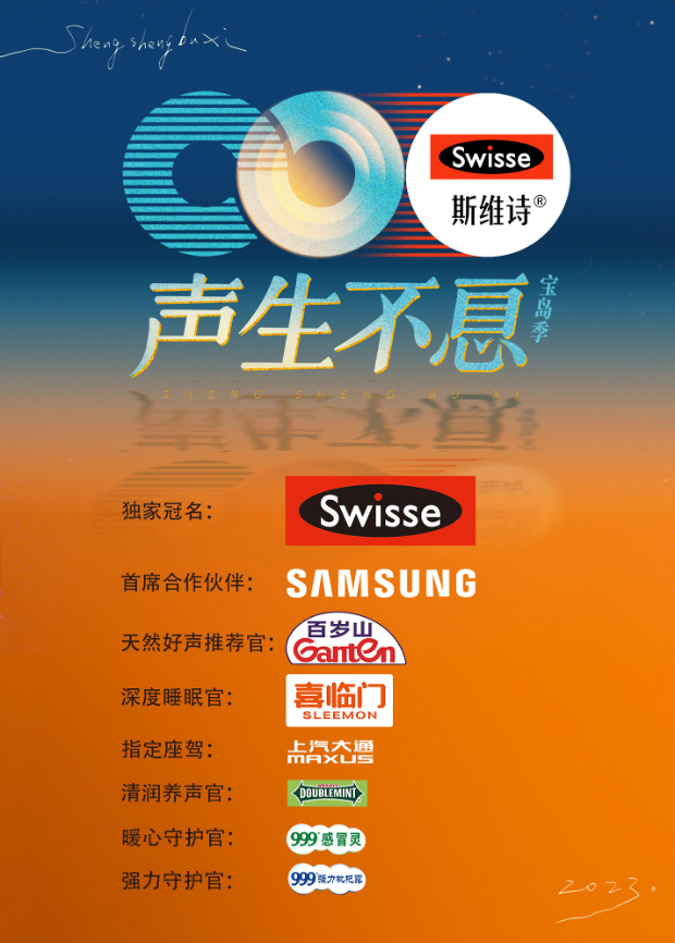 知阴视频《声生不息·宝岛季》免费在线观看