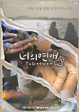 知阴视频《你的爱》免费在线观看