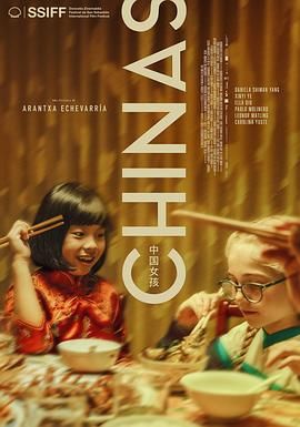 百花视频《中国女孩 Chinas》免费在线观看