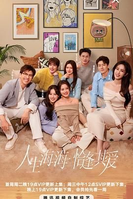 知阴视频《半熟恋人 第四季》免费在线观看