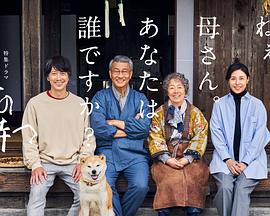 知阴视频《有母亲等待的故乡》免费在线观看