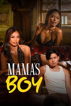 知阴视频《妈妈的乖孩子 Mama's Boy》免费在线观看