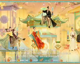 皇家华人《韶华若锦》免费在线观看