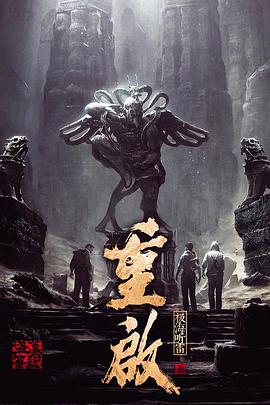 百花视频《重启之极海听雷 第一季》免费在线观看