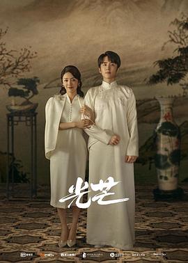 知阴视频《光芒》免费在线观看