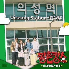 皇家华人《乡村度假》免费在线观看