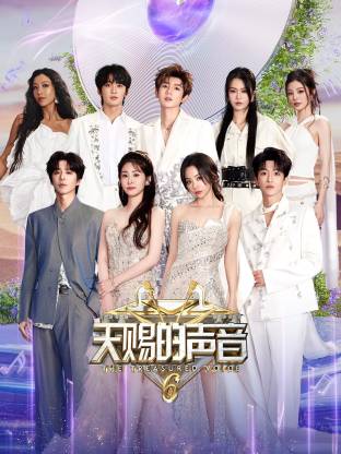 知阴视频《天赐的声音 第六季》免费在线观看