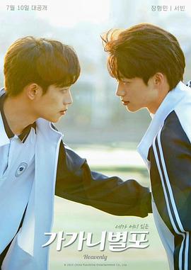 百花视频《哥哥你别跑》免费在线观看