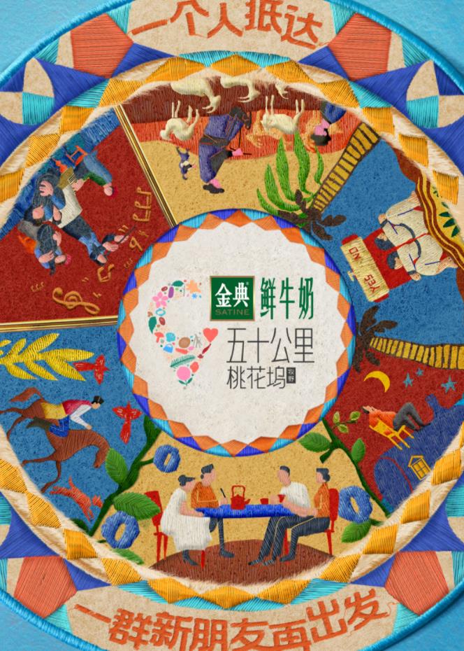 百花视频《五十公里桃花坞5》免费在线观看